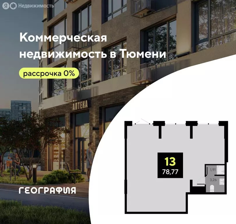 Помещение свободного назначения (78.77 м) - Фото 1