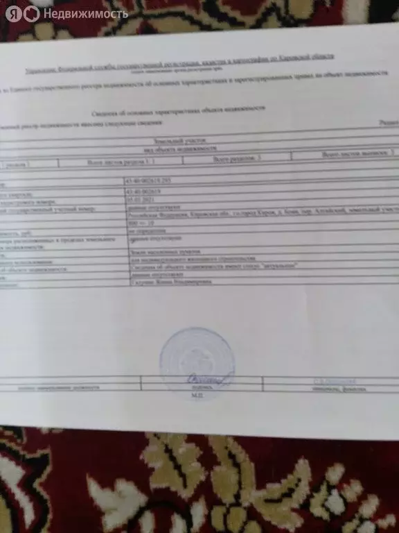 Участок в муниципальное образование Киров, деревня Бони, Андреевская ... - Фото 0