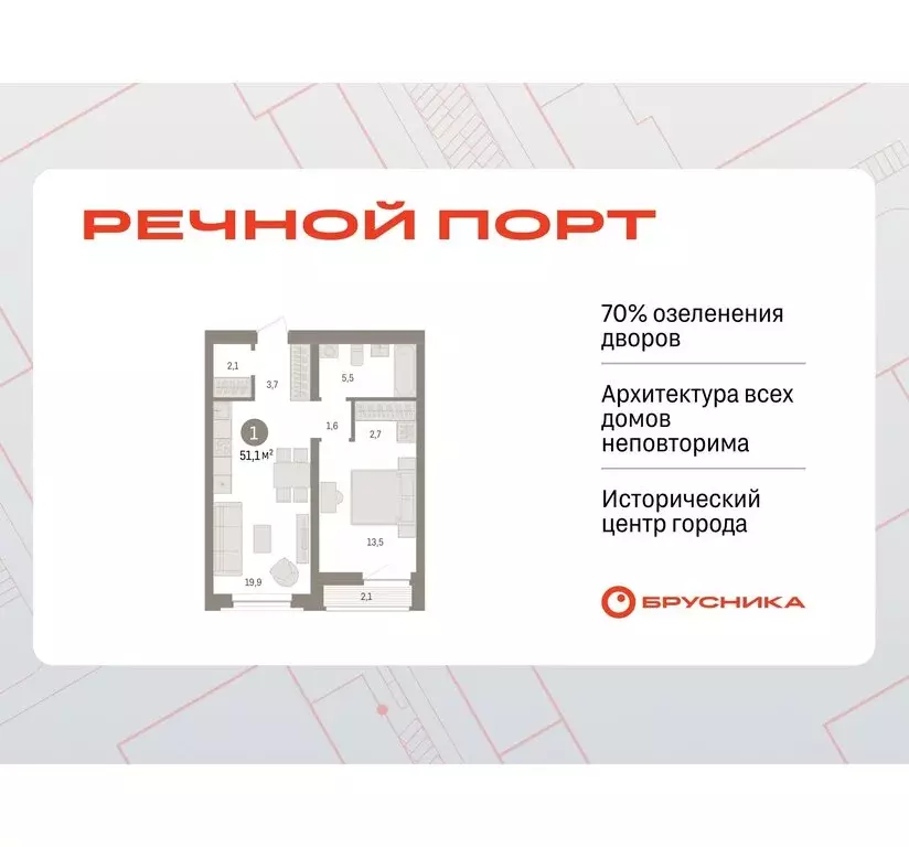 1-комнатная квартира: Тюмень, жилой комплекс Речной Порт (51 м) - Фото 0