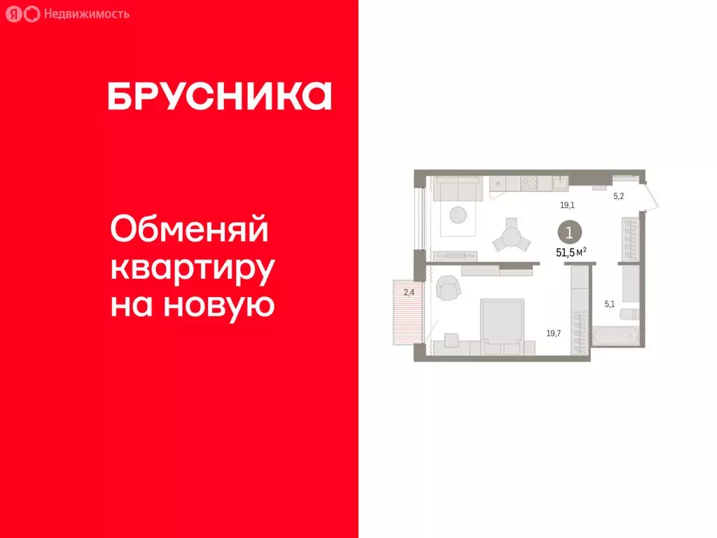 1-комнатная квартира: Тюмень, Краснооктябрьская улица, 4 (51.47 м) - Фото 1