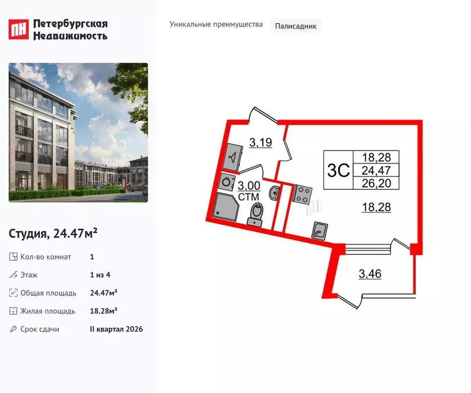 Студия Санкт-Петербург пос. Стрельна, Дворцовый фасад жилой комплекс ... - Фото 0