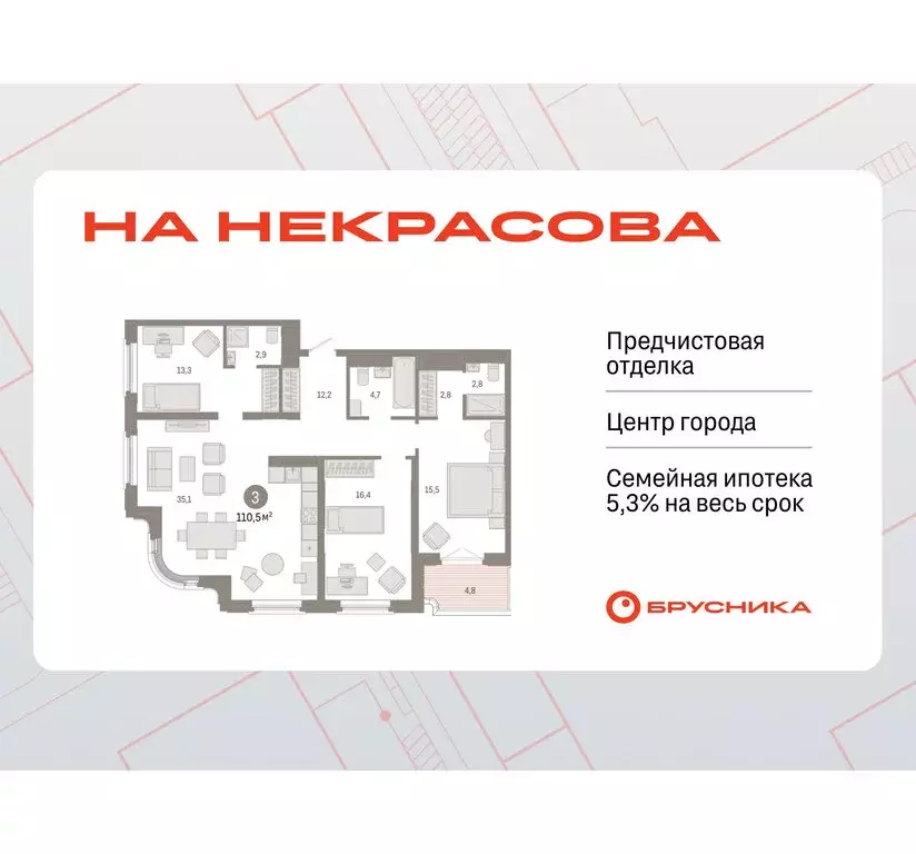 3-комнатная квартира: Екатеринбург, жилой район Вокзальный, улица ... - Фото 0