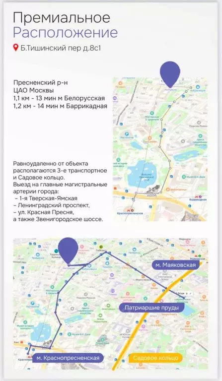 Помещение свободного назначения в Москва Большой Тишинский пер., 8С1 ... - Фото 1