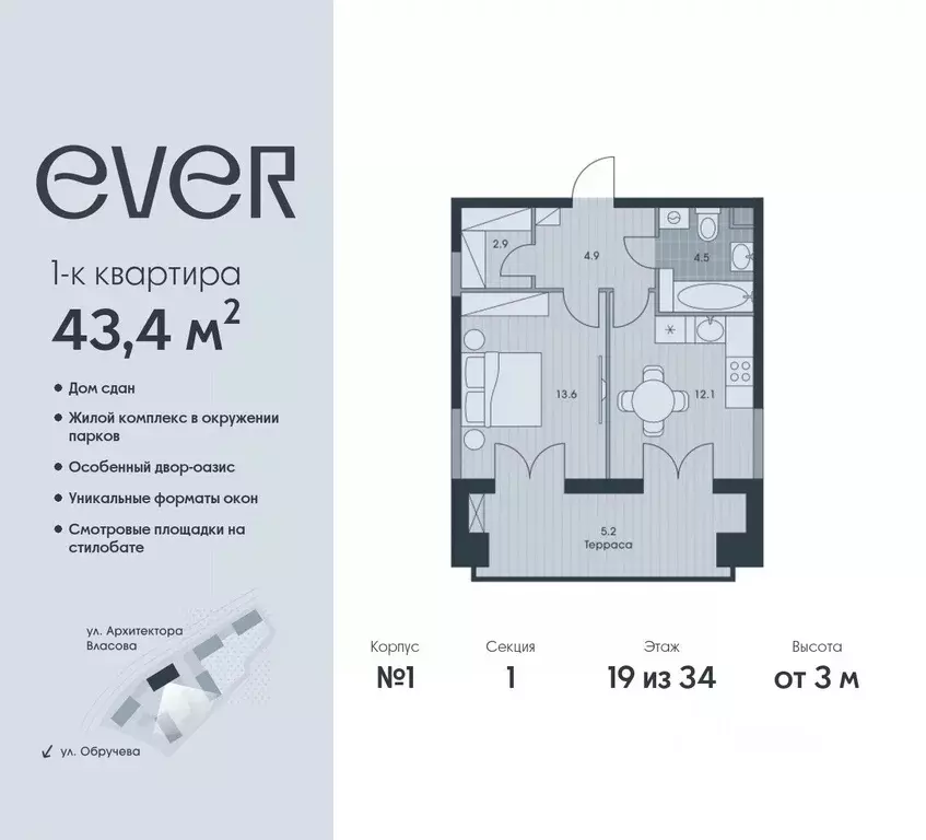 1-к кв. Москва Эвер жилой комплекс, 1 (43.4 м) - Фото 0