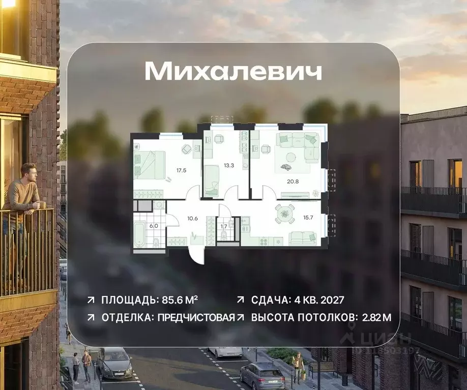 3-к кв. Московская область, Раменское Михалевич жилой комплекс (85.6 ... - Фото 1