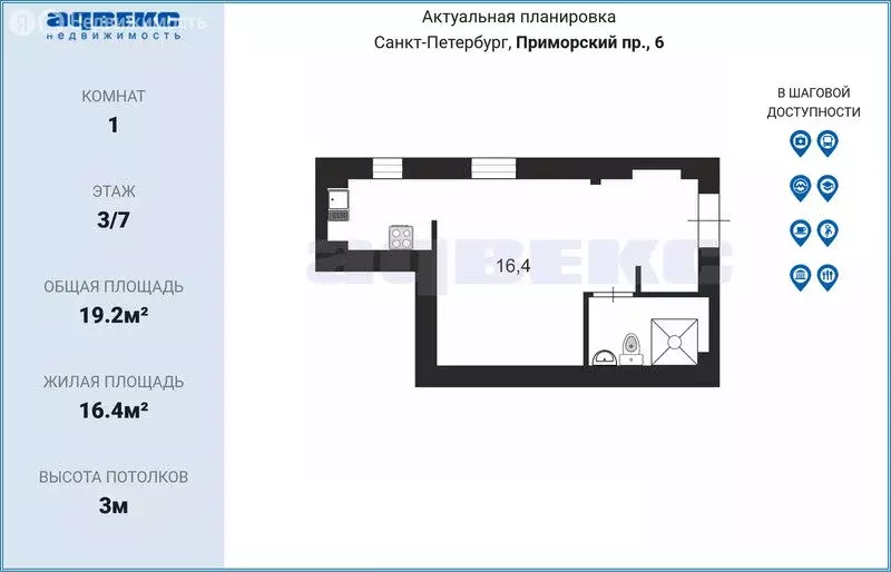 Квартира-студия: Санкт-Петербург, Приморский проспект, 6 (19.2 м) - Фото 1