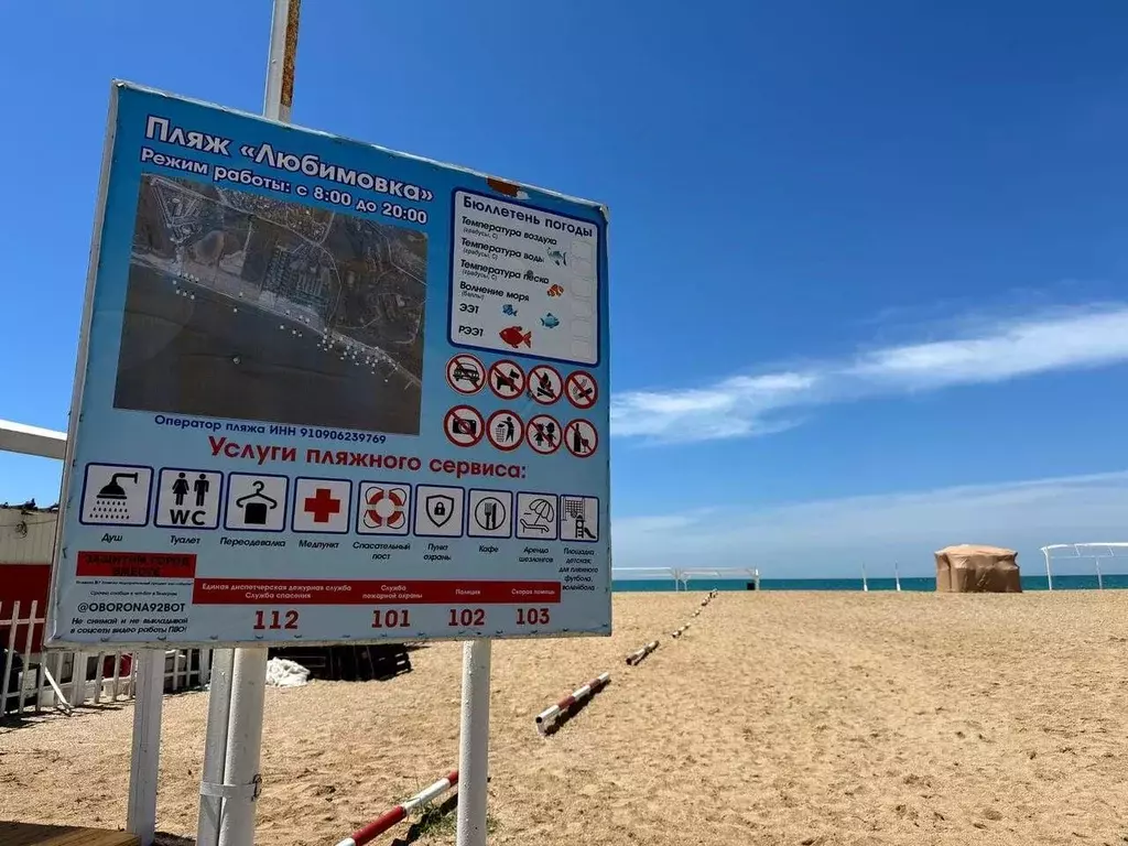 Участок в Севастополь ул. Батарейная, 7к15 (9.0 сот.) - Фото 1
