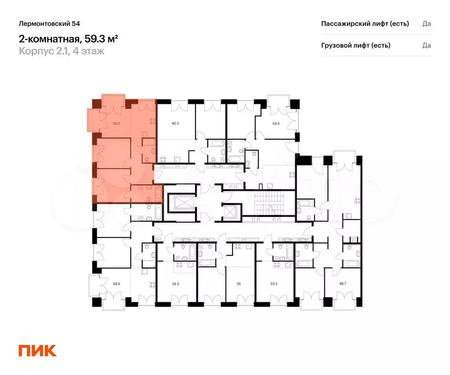 2-к. квартира, 59,3 м, 4/7 эт. - Фото 1