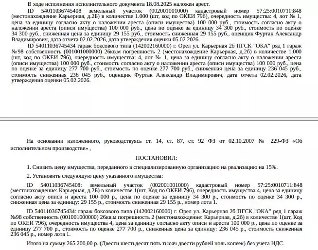 Помещение свободного назначения в Орловская область, Орел Карьерная ... - Фото 2