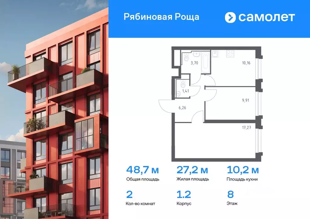 2-к кв. Забайкальский край, Чита Железобетонная ул., 1/2 (48.71 м) - Фото 0