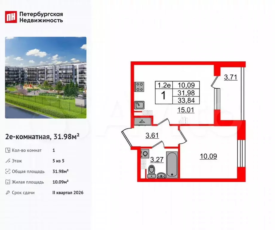 1-к. квартира, 32 м, 5/5 эт. - Фото 0