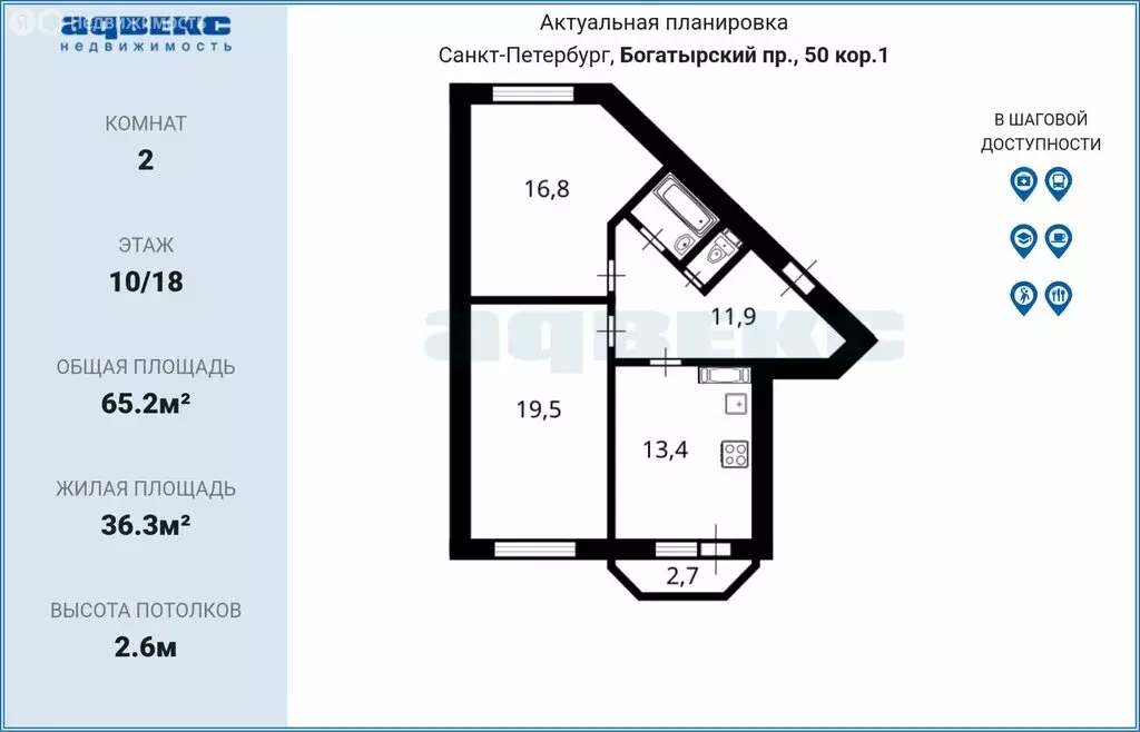 2-комнатная квартира: Санкт-Петербург, Богатырский проспект, 50к1 ... - Фото 2