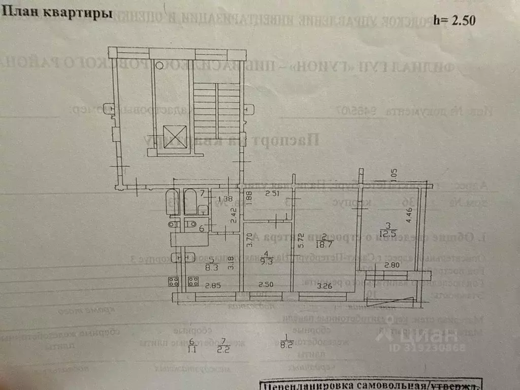 3-к кв. Санкт-Петербург Наличная ул., 36К3 (60.3 м) - Фото 0
