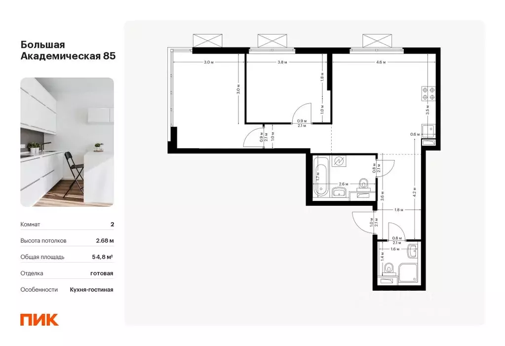 2-к кв. Москва Большая Академическая 85 жилой комплекс, к3.1 (54.8 м) - Фото 0