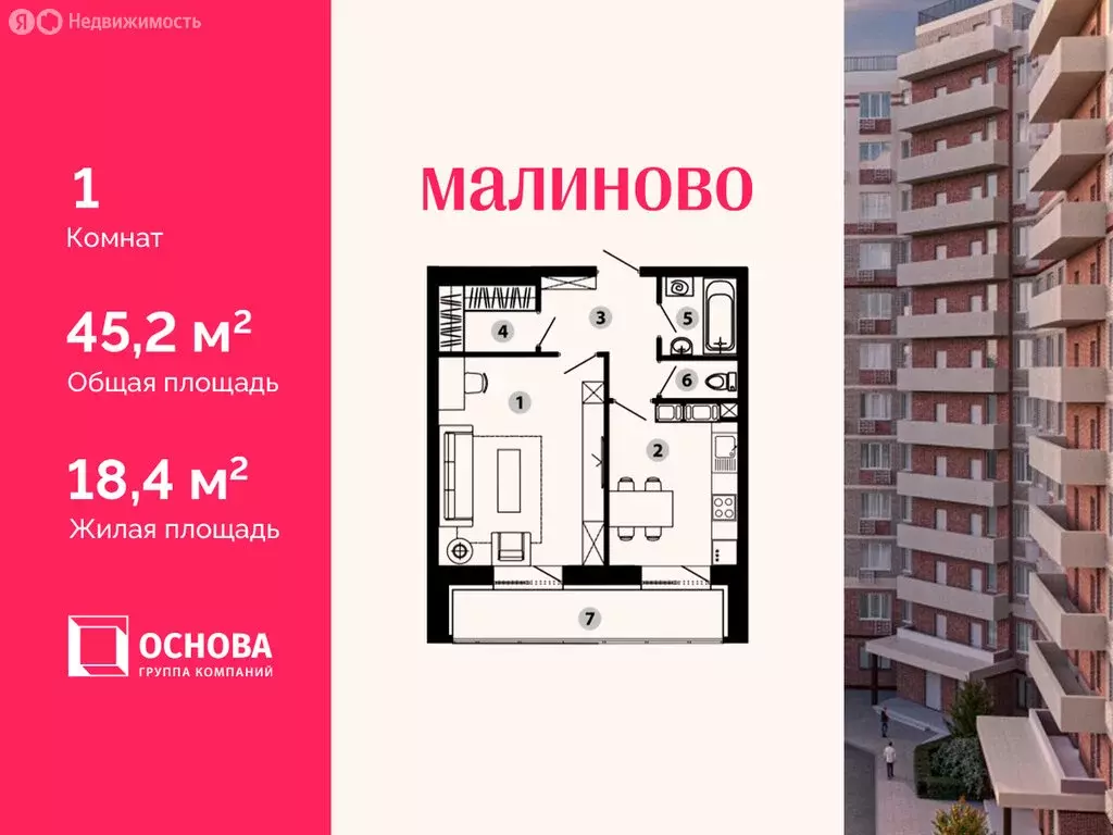 1-комнатная квартира: Московская область, Одинцовский городской округ, ... - Фото 1