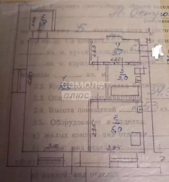 1-к кв. Забайкальский край, Чита ул. Николая Островского, 6 (33.6 м) - Фото 1