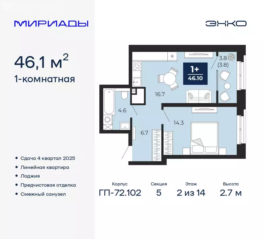 1-комнатная квартира: Тюмень, Ленинский округ (46.1 м) - Фото 0