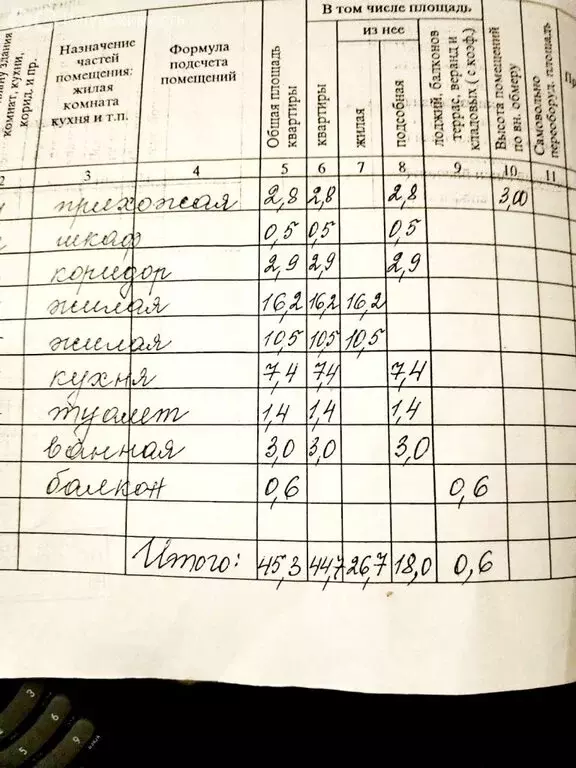 2-комнатная квартира: Орша, улица Ленина, 6/5 (45.3 м) - Фото 1