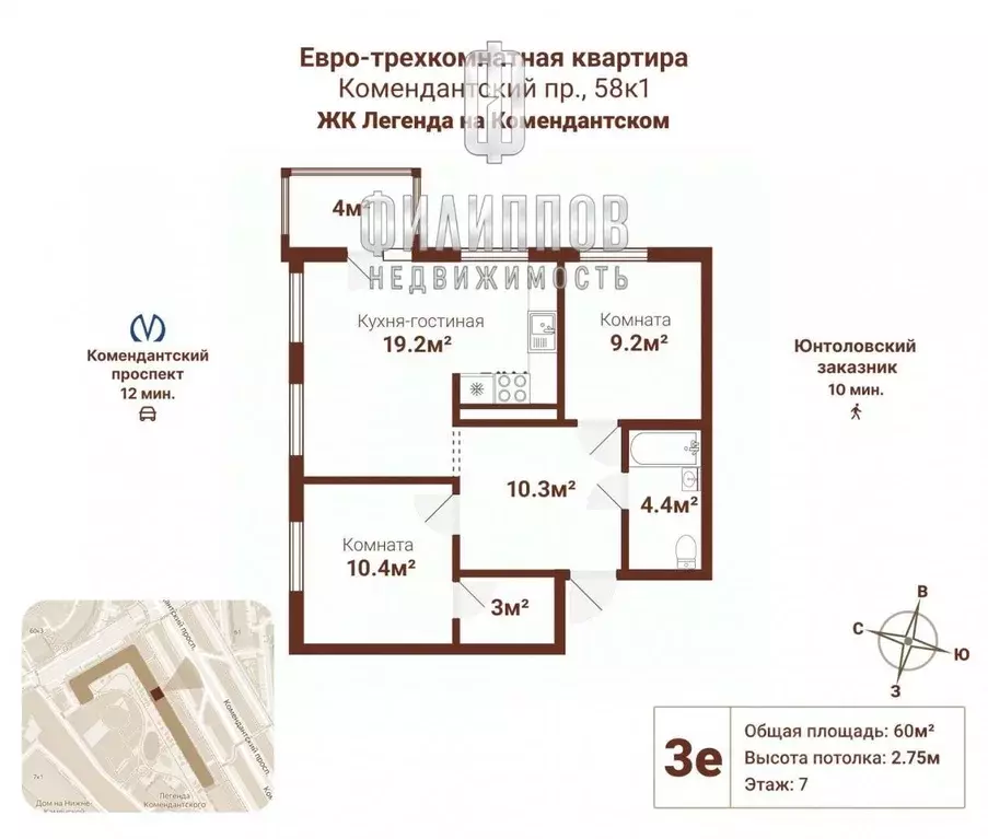 2-к кв. Санкт-Петербург Комендантский просп., 58к1 (60.0 м) - Фото 2