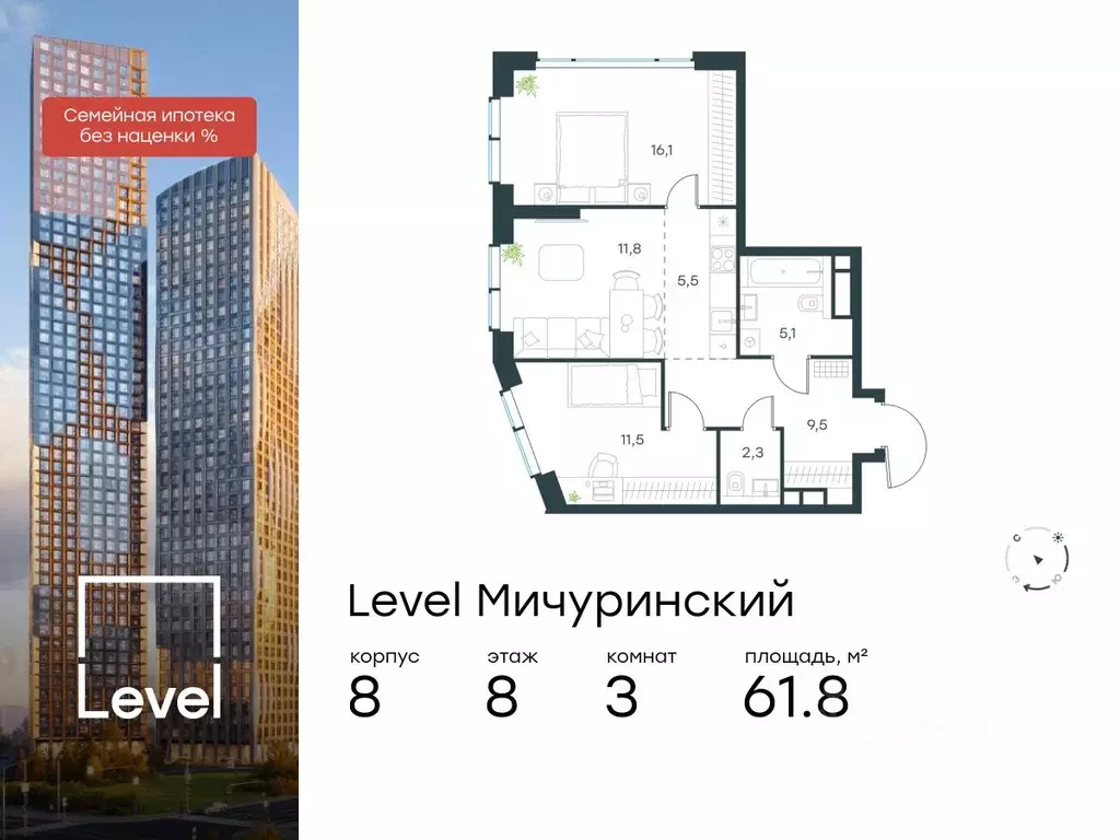 3-к кв. Москва Левел Мичуринский жилой комплекс, к8 (61.8 м) - Фото 0