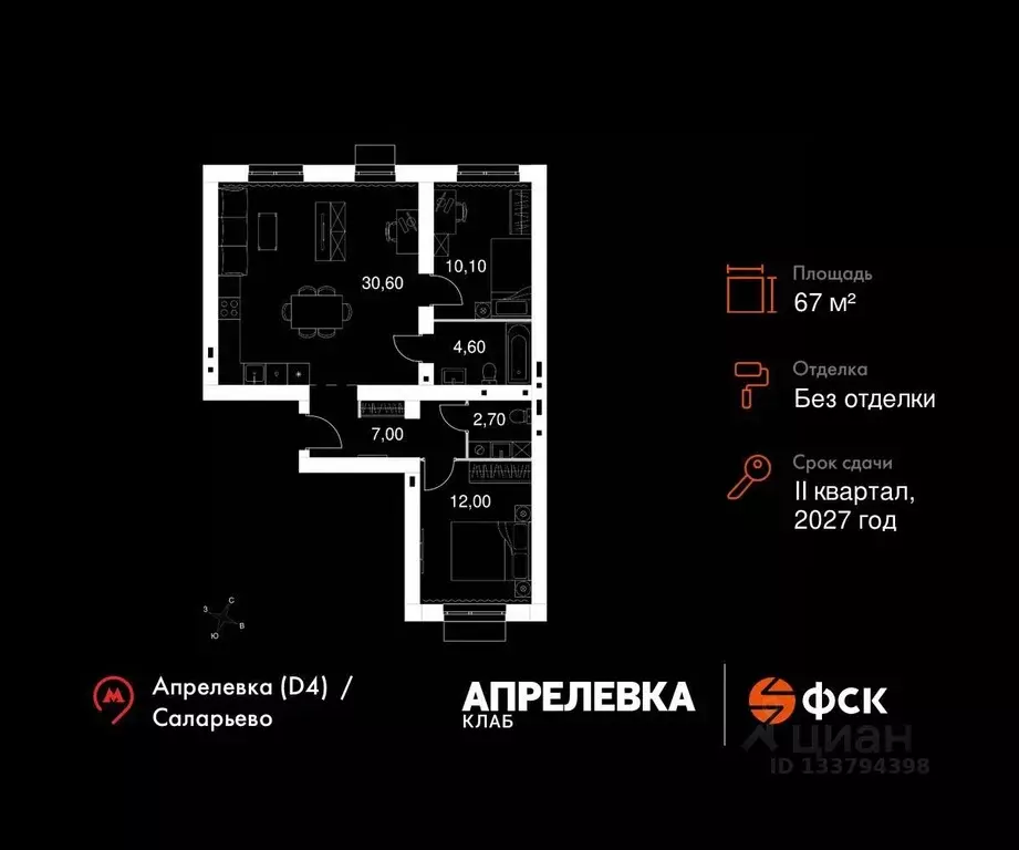 3-к кв. Московская область, Апрелевка Наро-Фоминский городской округ, ... - Фото 1