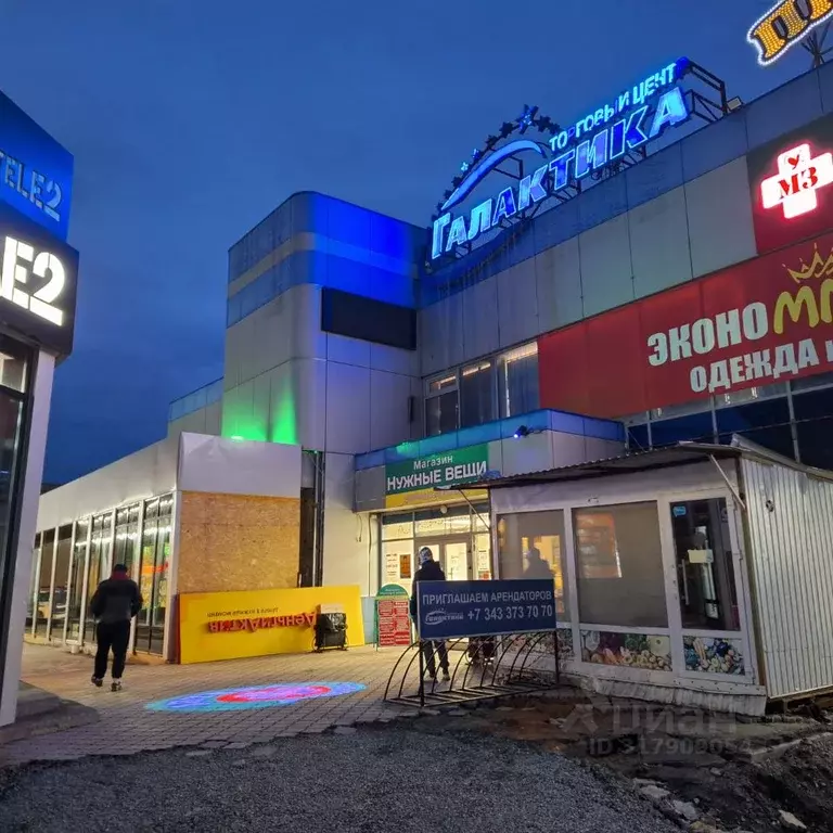 Торговая площадь в Свердловская область, Первоуральск ул. Трубников, ... - Фото 0