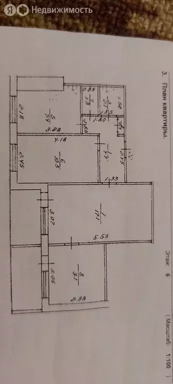 3-комнатная квартира: Уфа, улица Менделеева, 15/1 (58 м) - Фото 1