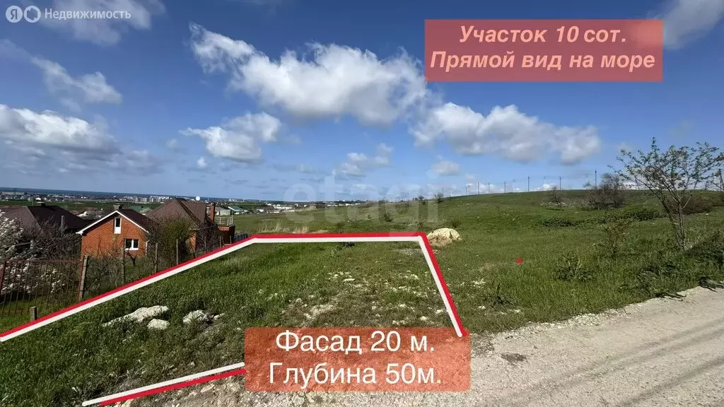 Участок в хутор Красный, Горный переулок (10 м) - Фото 1