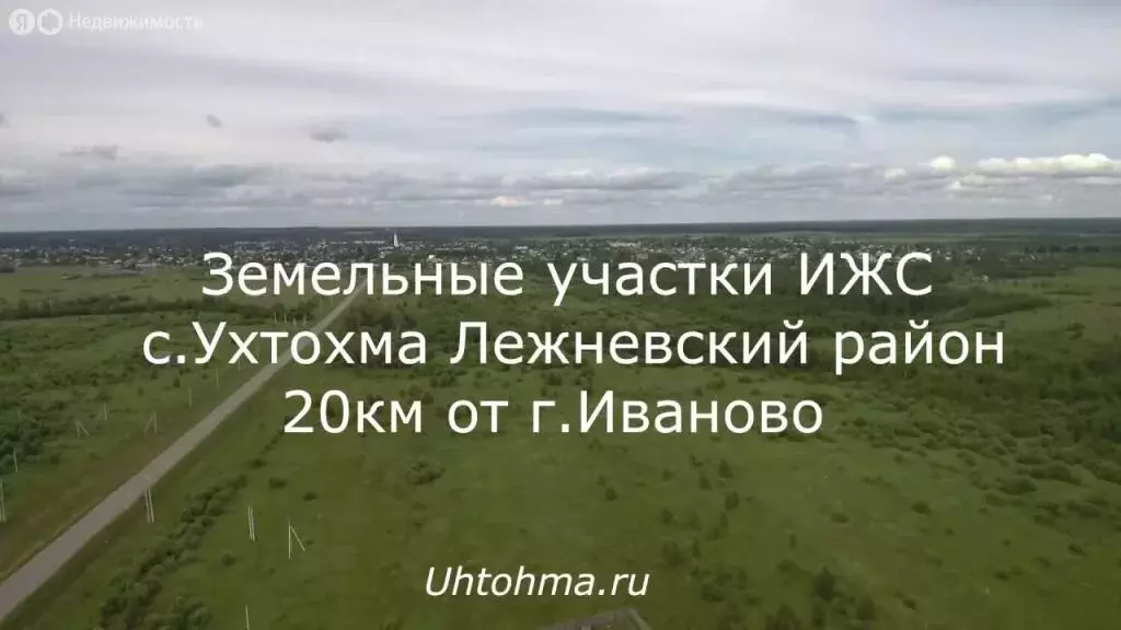 Участок в Лежневский район (8 м) - Фото 1