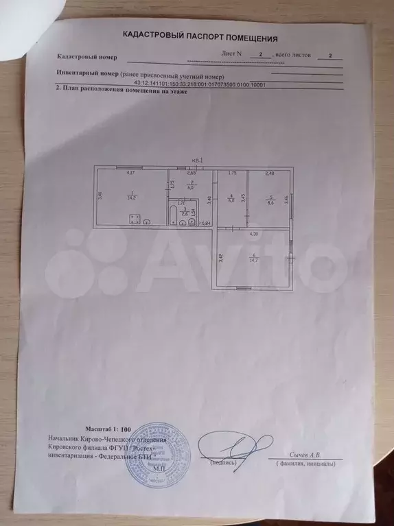 2-к. квартира, 52,1 м, 1/1 эт. - Фото 0