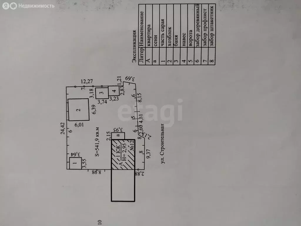 Дом в Нерчинск, Строительная улица (52.5 м) - Фото 1