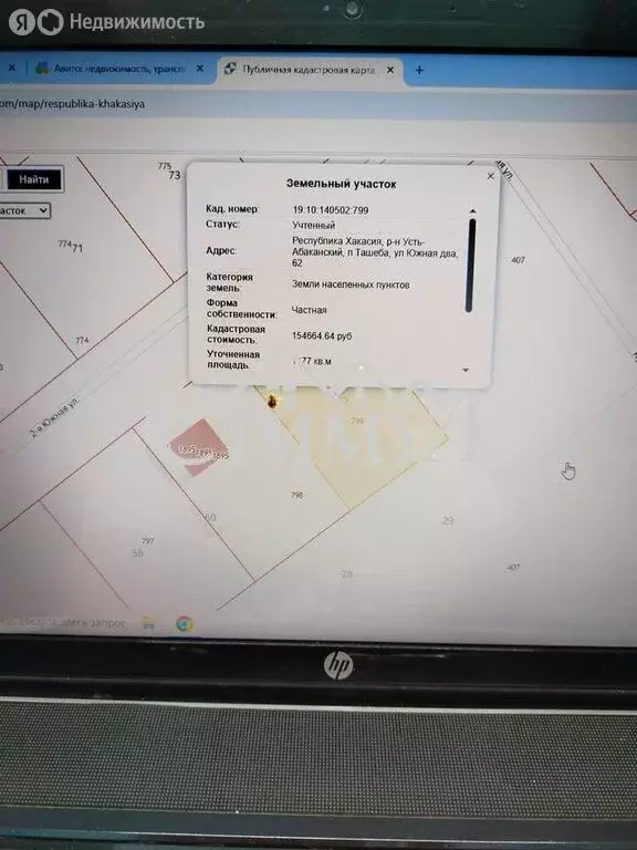 Участок в посёлок Ташеба, 2-я Южная улица, 62 (13.7 м) - Фото 1