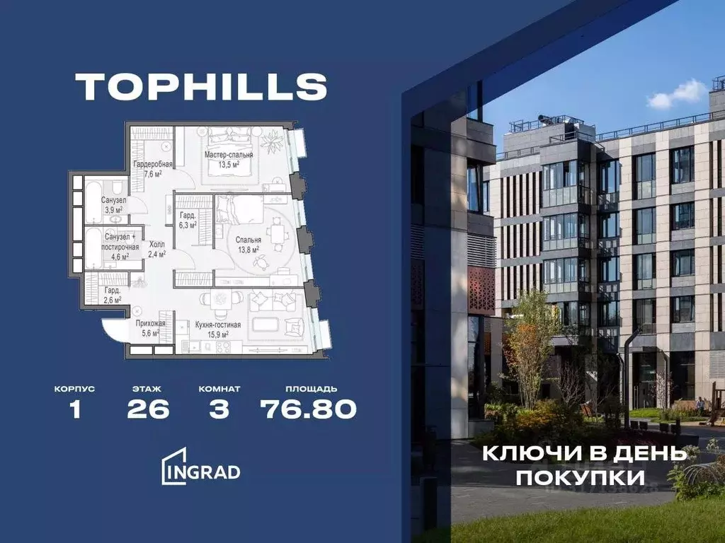 3-к кв. Москва Электролитный проезд, 7 (76.8 м) - Фото 0
