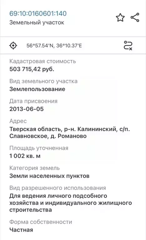 Участок в Тверская область, Калининский муниципальный округ, д. ... - Фото 2