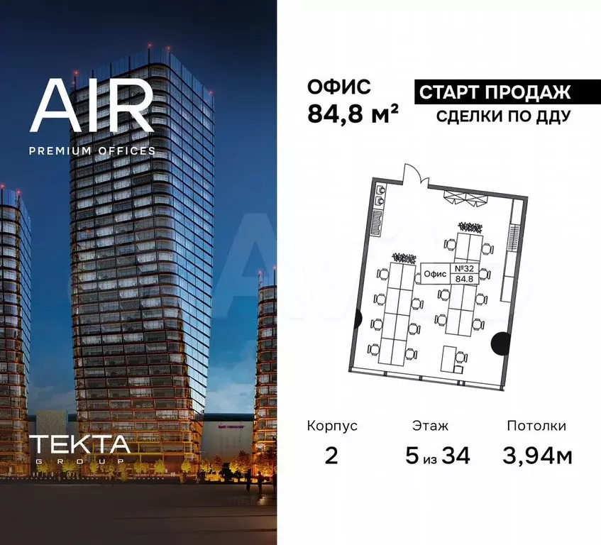 Продам офисное помещение, 84.8 м - Фото 0