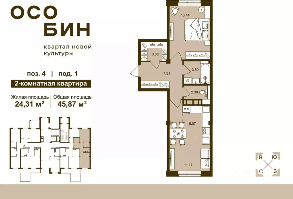 2-к кв. Брянская область, Брянск ул. Ильи Иванова (45.87 м) - Фото 0