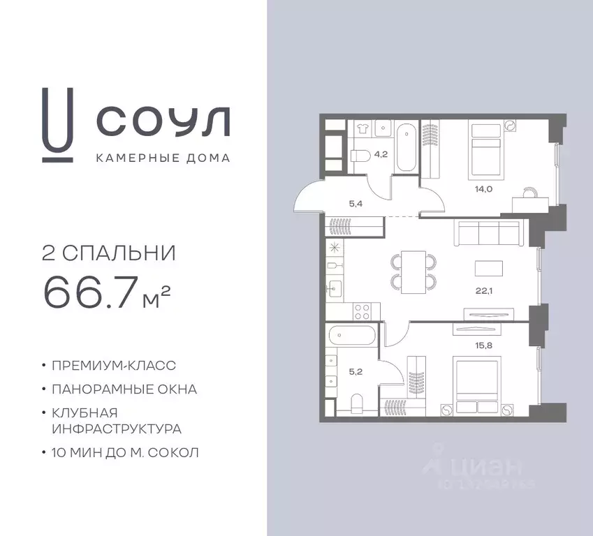 2-к кв. Москва Часовая ул., 28к4 (66.7 м) - Фото 1