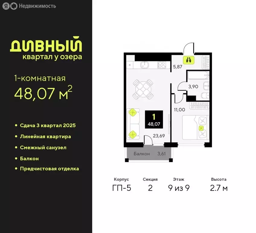 1-комнатная квартира: Тюмень, улица Пожарных и Спасателей, 16 (48.07 ... - Фото 0