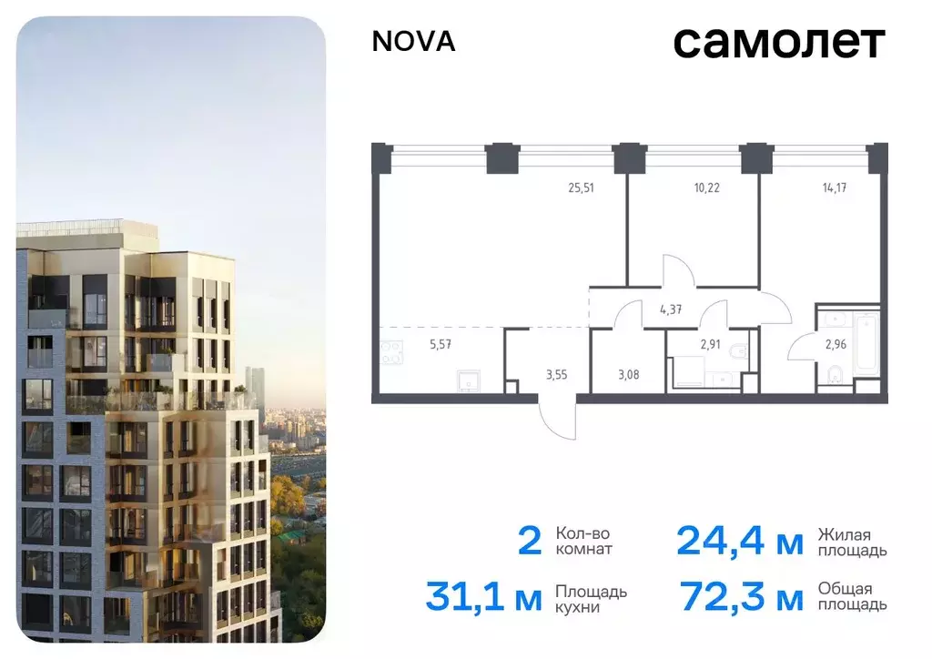 2-к кв. Москва Нова жилой комплекс, к3 (72.34 м) - Фото 0