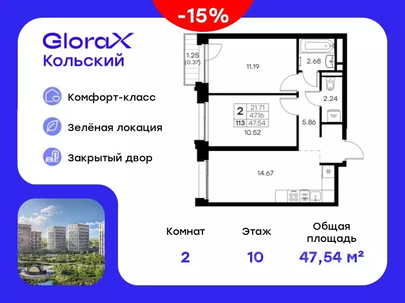 2-к кв. Мурманская область, Мурманск Долина Уюта тер.,  (47.54 м) - Фото 0