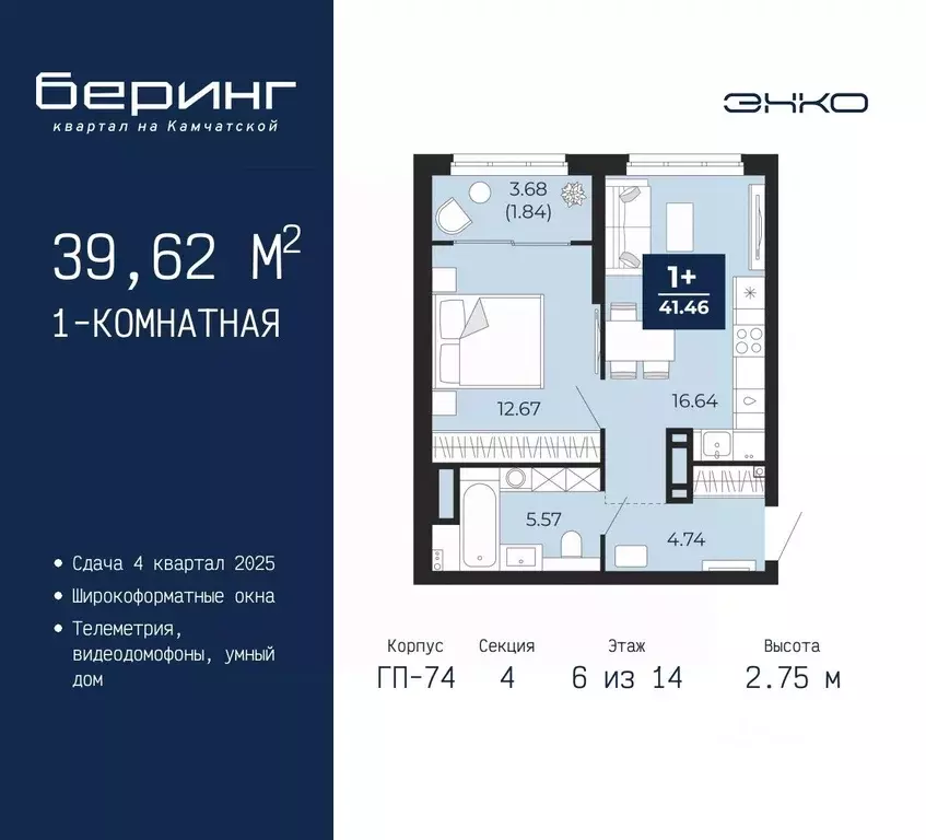 1-к кв. Тюменская область, Тюмень Камчатская ул. (39.62 м) - Фото 0