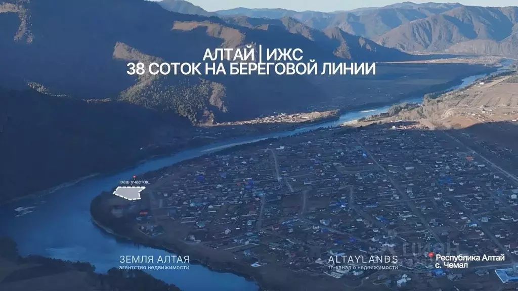 Участок в Алтай, Чемальский район, с. Чемал ул. Прикатунская (38.0 ... - Фото 2