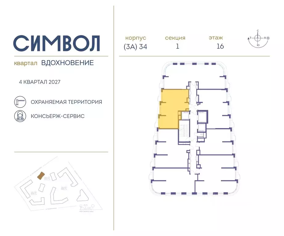 2-к кв. Москва Символ жилой комплекс (55.2 м) - Фото 1