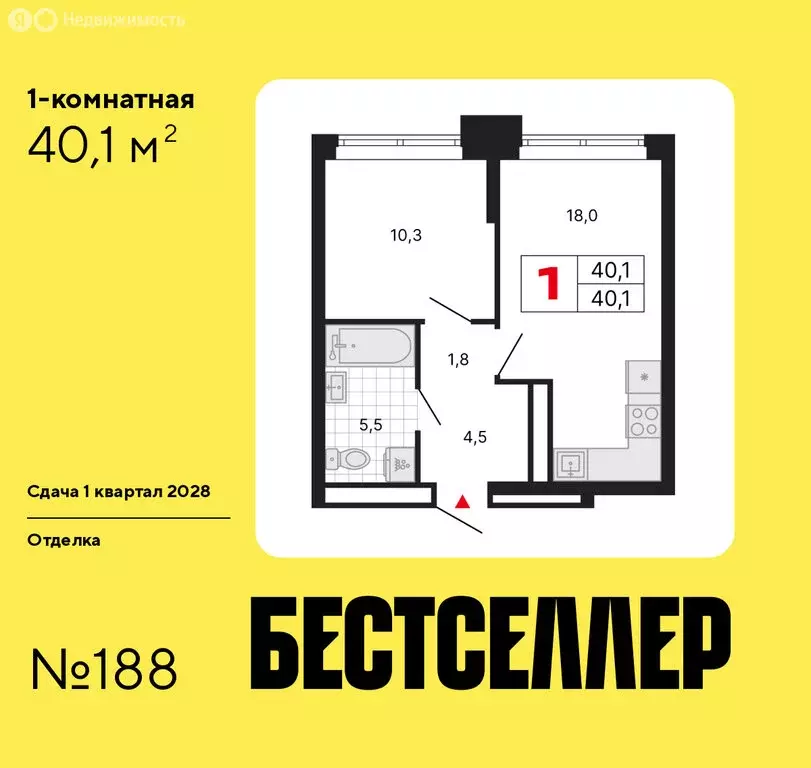 1-комнатная квартира: Москва, ЖК Бестселлер (40.1 м) - Фото 0