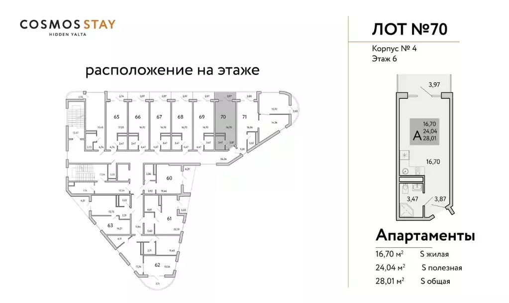Студия Крым, Ялта муниципальный округ, Виноградное пгт Космос Стей ... - Фото 2