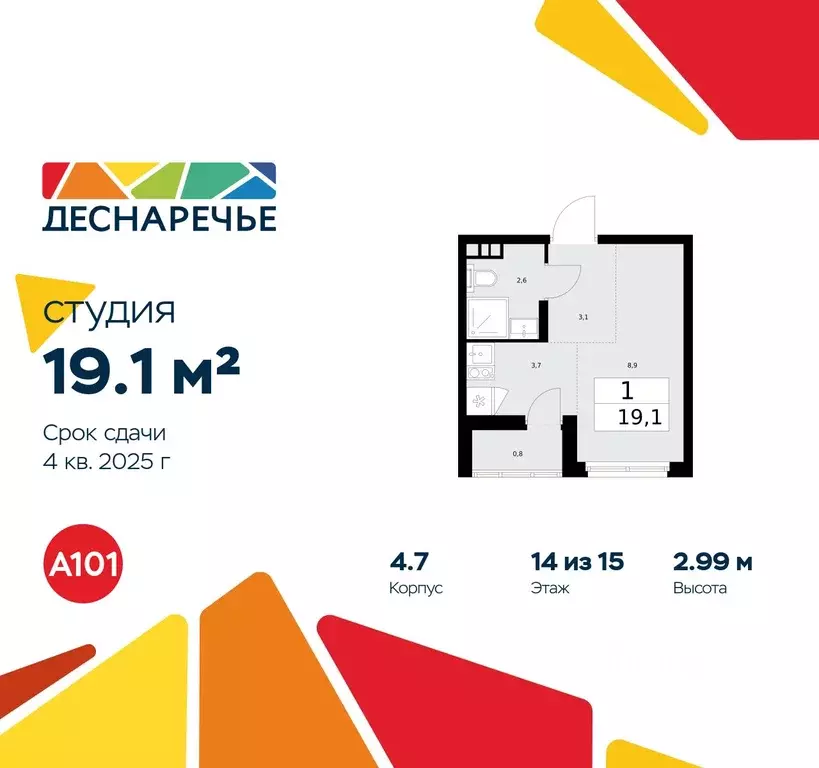 Студия Москва № 23 кв-л,  (19.1 м) - Фото 0