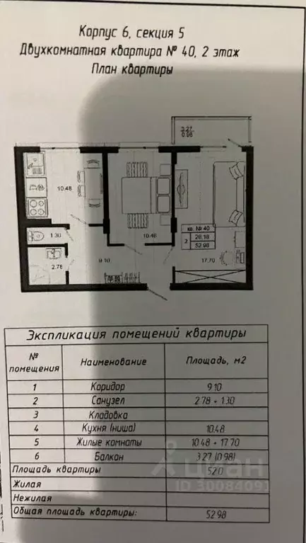 2-к кв. Ленинградская область, Гатчинский район, д. Малое Верево ул. ... - Фото 1