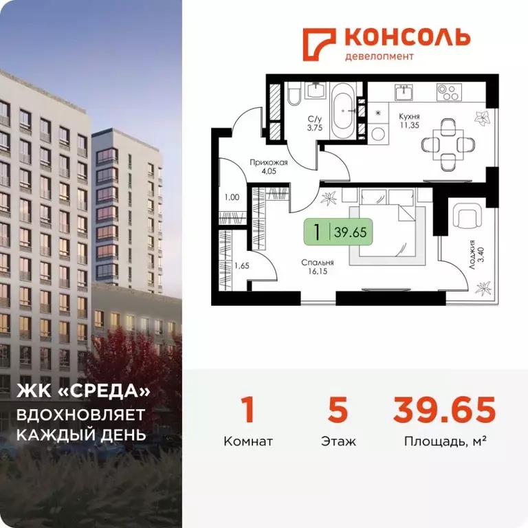 1-к кв. Смоленская область, Смоленск Среда жилой комплекс (39.65 м) - Фото 0