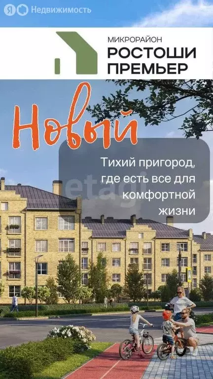 2-комнатная квартира: Оренбург, микрорайон Ростоши, улица В.В. ... - Фото 1