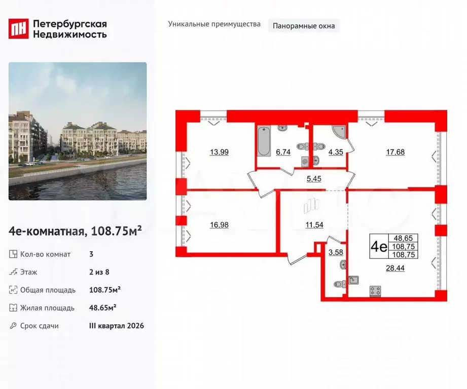 3-к. квартира, 108,8 м, 2/8 эт. - Фото 0